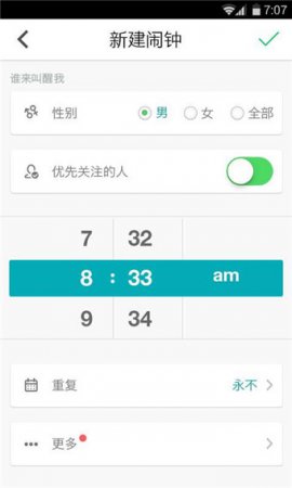 谁叫我起床下载