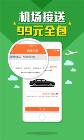 至尊用车app下载