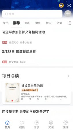 数字嘉兴app下载-数字嘉兴官方版下载v1.8.2 安卓版-第1张图片