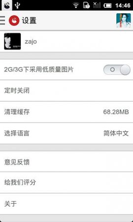 落网app