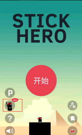 英雄难过棍子关游戏下载-英雄难过棍子关(stick hero)下载v2.0.4 安卓版-第4张图片