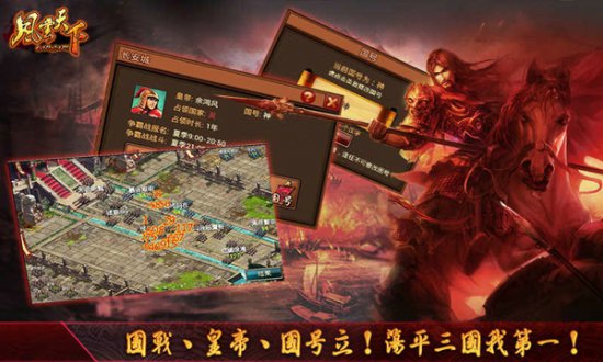 风云天下ol官网下载
