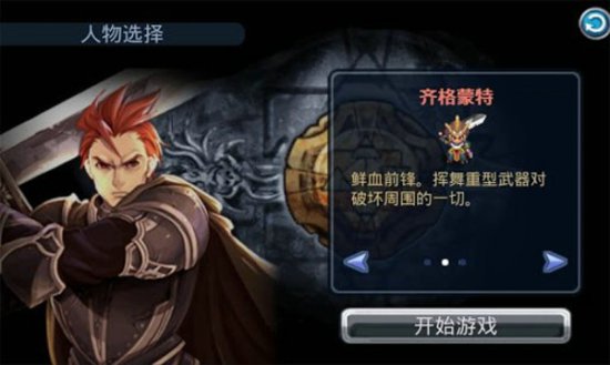 黄金太阳漆黑的黎明安卓版下载