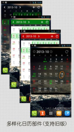 佐佐日历app