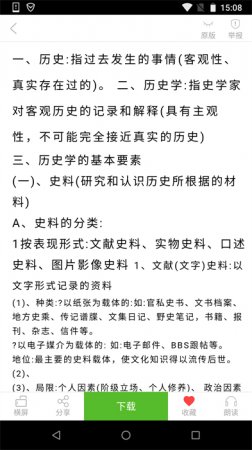 豆丁书房app下载-豆丁书房(移动阅读应用软件)下载v5.0.5 免费安卓版-第5张图片