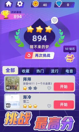 黑白块ios下载-黑白块苹果版下载v2.1 iPhone版-第1张图片
