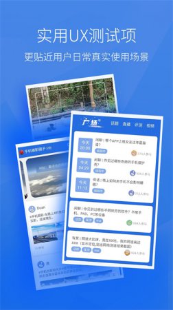 安兔兔评测app下载-安兔兔评测3D下载v11.0.0-OB1 安卓最新版-第5张图片