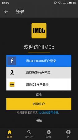 imdb下载app