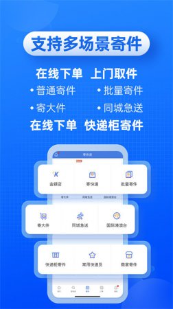 快递100app下载查询-快递100最新版下载并安装v9.20.2 最新版-第5张图片