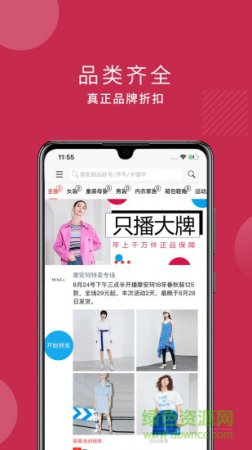 廉廉看app下载-廉廉看代购下载v3.0.09 安卓版-第1张图片