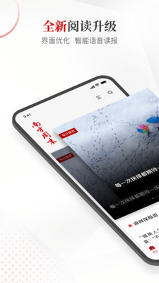 南方周末报纸电子版官方版下载-南方周末报纸下载9.1.0 安卓版-第6张图片