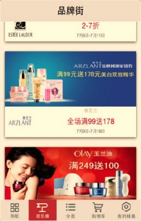 乐蜂网app下载