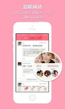 辣妈帮手机版下载