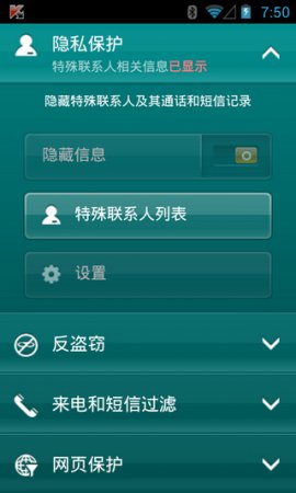 卡巴斯基手机杀毒软件免费下载