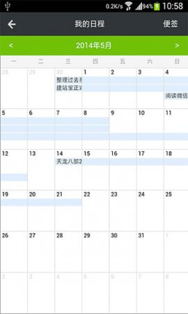 微管app下载-微管(工作交流平台)下载v3.1.9 安卓版-第1张图片