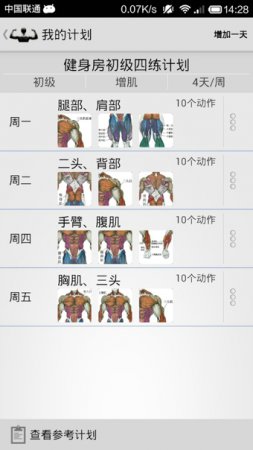 健身宝典app下载