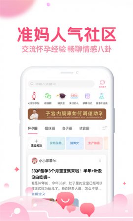 疯狂造人app下载-疯狂造人备孕软件下载v9.7.2 安卓版-第5张图片