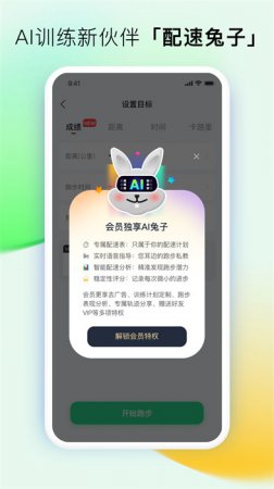 咕咚运动最新版本下载-咕咚运动免费下载安装v10.60.0 安卓版-第1张图片