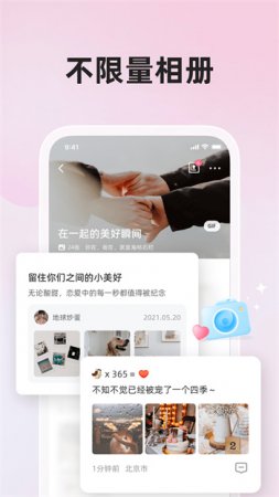微爱双人游戏下载-微爱软件(情侣应用)下载v6.4.8 安卓版-第5张图片