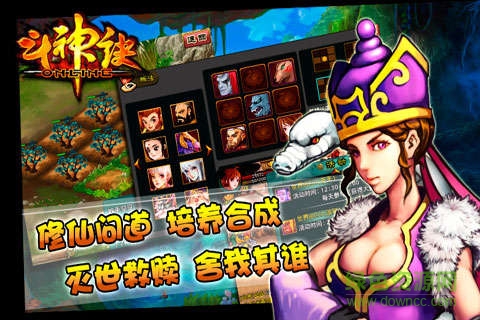 8849版斗神诀