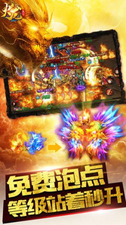 火龙复古三职业版本下载-火龙复古贪玩版下载v1.5.707 安卓版-第1张图片