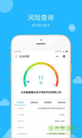 贸税帮平台