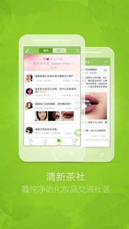 抹茶美妆app下载