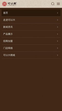 可以兴普洱茶官方版下载-可以兴app下载v2.0.0 安卓版-第1张图片