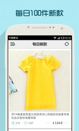 每日新款app