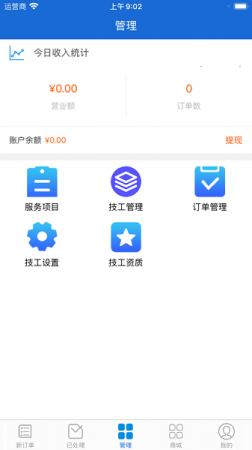 闪电到家服务端app下载-闪电到家服务端手机版下载v4.6.77 安卓版-第1张图片