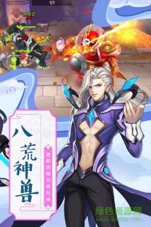 神魔传果盘版