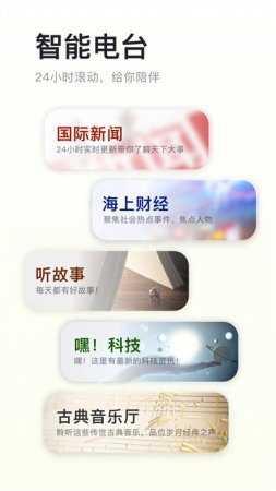 阿基米德电台app下载-阿基米德fm收音机下载v3.9.6 安卓版-第5张图片