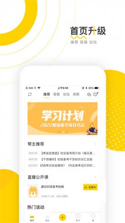 会计帮手机下载-会计帮app下载v6.2.6.9 安卓官方版-第1张图片