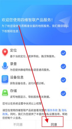 导航犬2024正版官方下载-导航犬app下载v10.3.4.e0b1eaf 安卓版-第2张图片