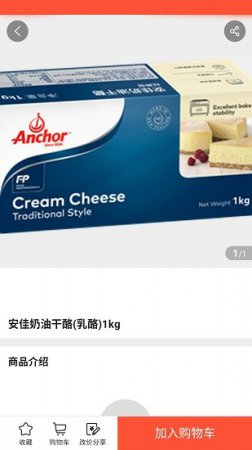 后厨厅堂app下载