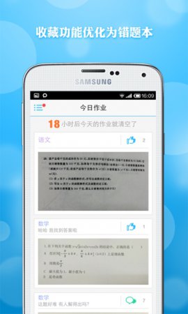 学霸君app官方