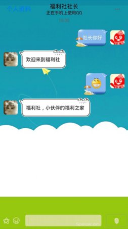 qq主题美化助手安卓版下载