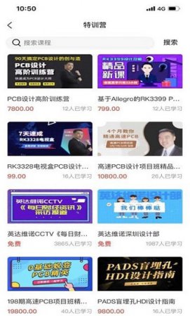 eda无忧学院app下载