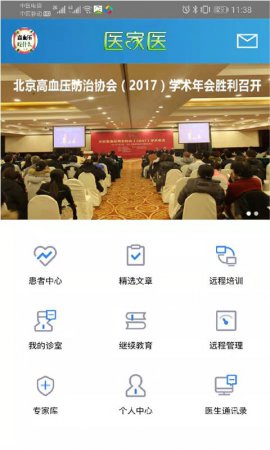 医家医医护版app下载-医家医医护版软件下载v1.0.2.0 安卓版-第1张图片