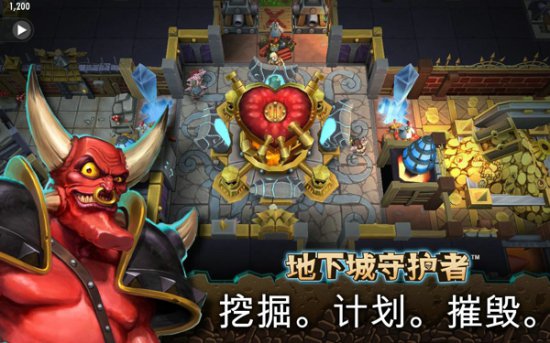 Dungeon Keeper下载