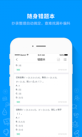 猿题库app下载安装-猿题库最新版官方下载v9.36.4 最新版-第6张图片