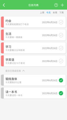 我要当学霸app下载-我要当学霸官方版下载v7.8.2 安卓版-第5张图片