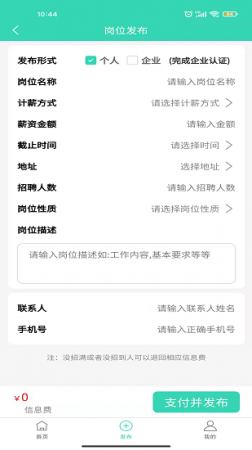 打短直聘app下载-打短直聘最新版下载v1.4 安卓版-第1张图片