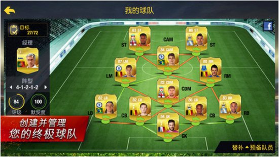 FIFA 15苹果版下载