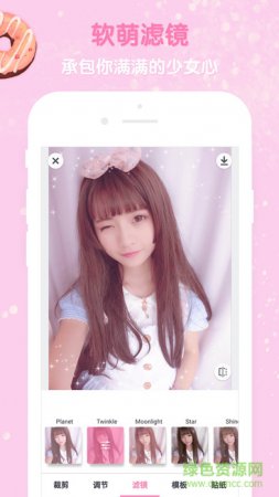 girlscam下载安装-girlscam最新版下载v5.1.1 安卓版-第1张图片