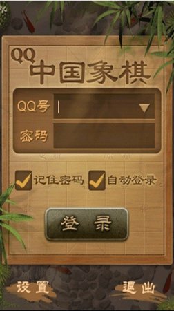 QQ中国象棋手游