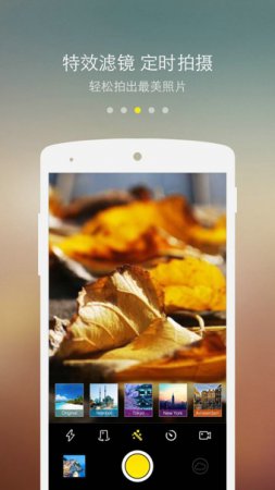 爱相机app