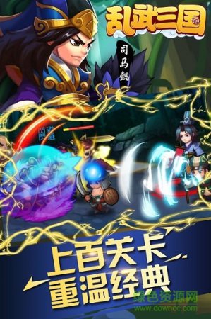 乱武三国百度版游戏下载-乱武三国百度版下载v1.0.0 安卓版-第1张图片