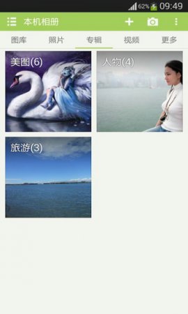天天相册APP