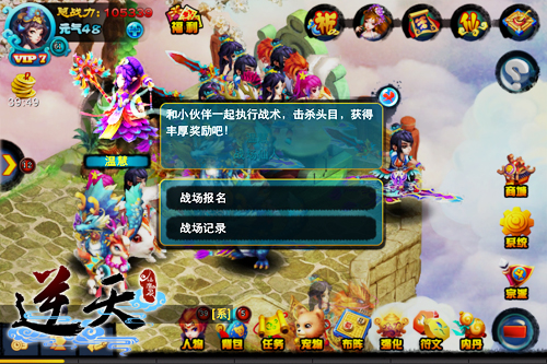 逆天仙魔录百度版本下载-逆天仙魔录百度版下载v4.0 安卓版-附图文游戏攻略-第3张图片